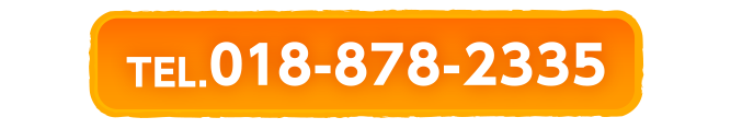 電話番号018-878-2335